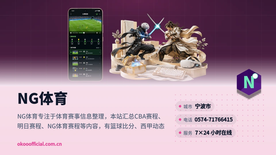 关于NG体育