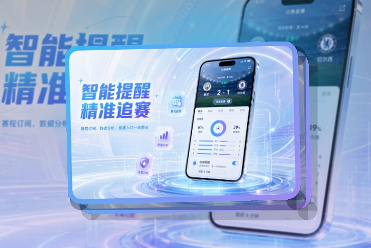 澳客移动端APP界面